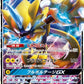 033/060 Zeraora GX JP - Thunderclap Spark