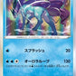 033/190 Suicune HOLO JP - Shiny Star V