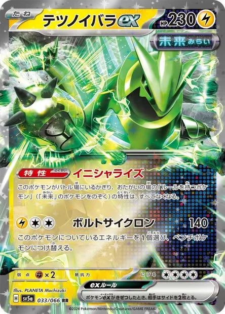 033/066 Epine de Fer EX JP - Crimson Haze