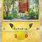 033/103 Pikachu HOLO JP - 30th Celebration