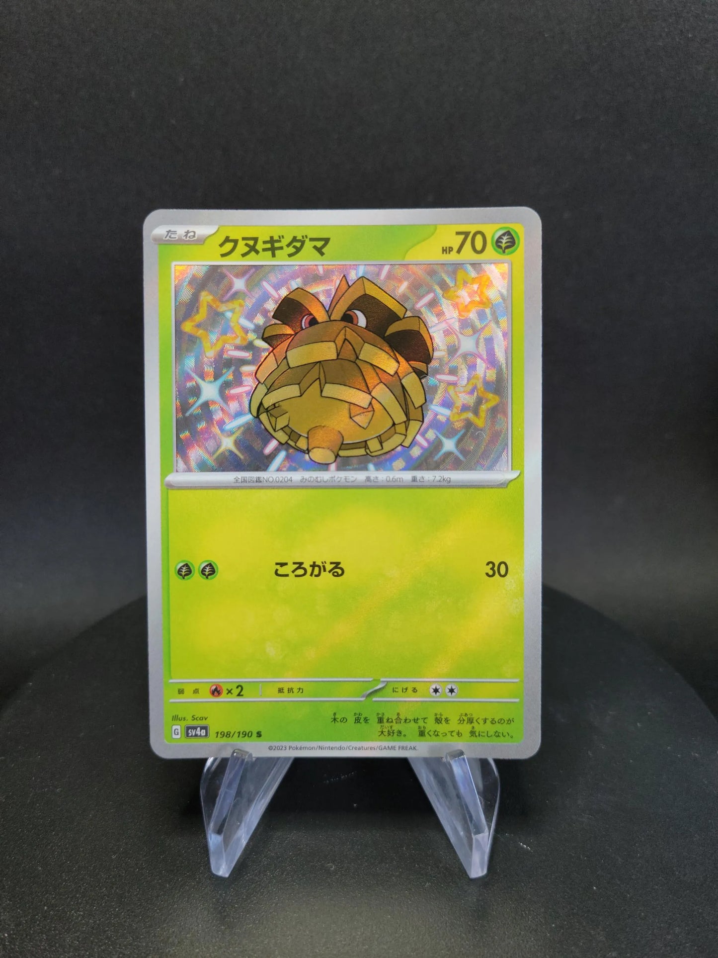 198/190 Pomdepik SHINY JP - Shiny Treasure ex