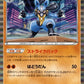 034/052 Lucario HOLO JP - Hail Blizzard