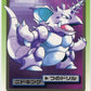 034 Nidoking POCKET MONSTERS JP - Carddass 1997