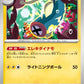 034/086 Lamperoie POKEBALL JP - Black Bolt