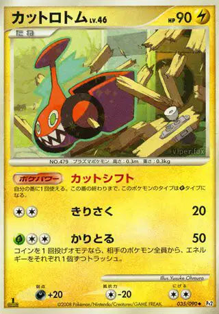 035/090 Motisma HOLO JP - Bonds to the End of Time