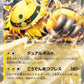 035/063 Elekable EX JP - Heat Wave Arena