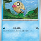 035/187 Barpau POKEBALL JP - Terastal Festival