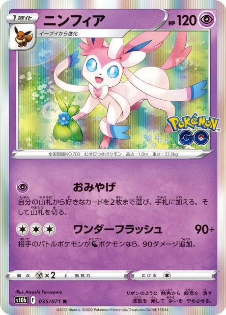 035/071 Nymphali HOLO JP - Pokémon GO JP