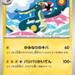 035/086 Ohmassacre POKEBALL JP - Black Bolt