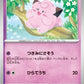 035/165 Melofee POKEBALL JP - Pokémon Card 151