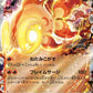 035/190 Yuyu EX JP - Shiny Treasure ex