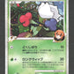 007/090 Roserade HOLO JP - Bonds to the End of Time