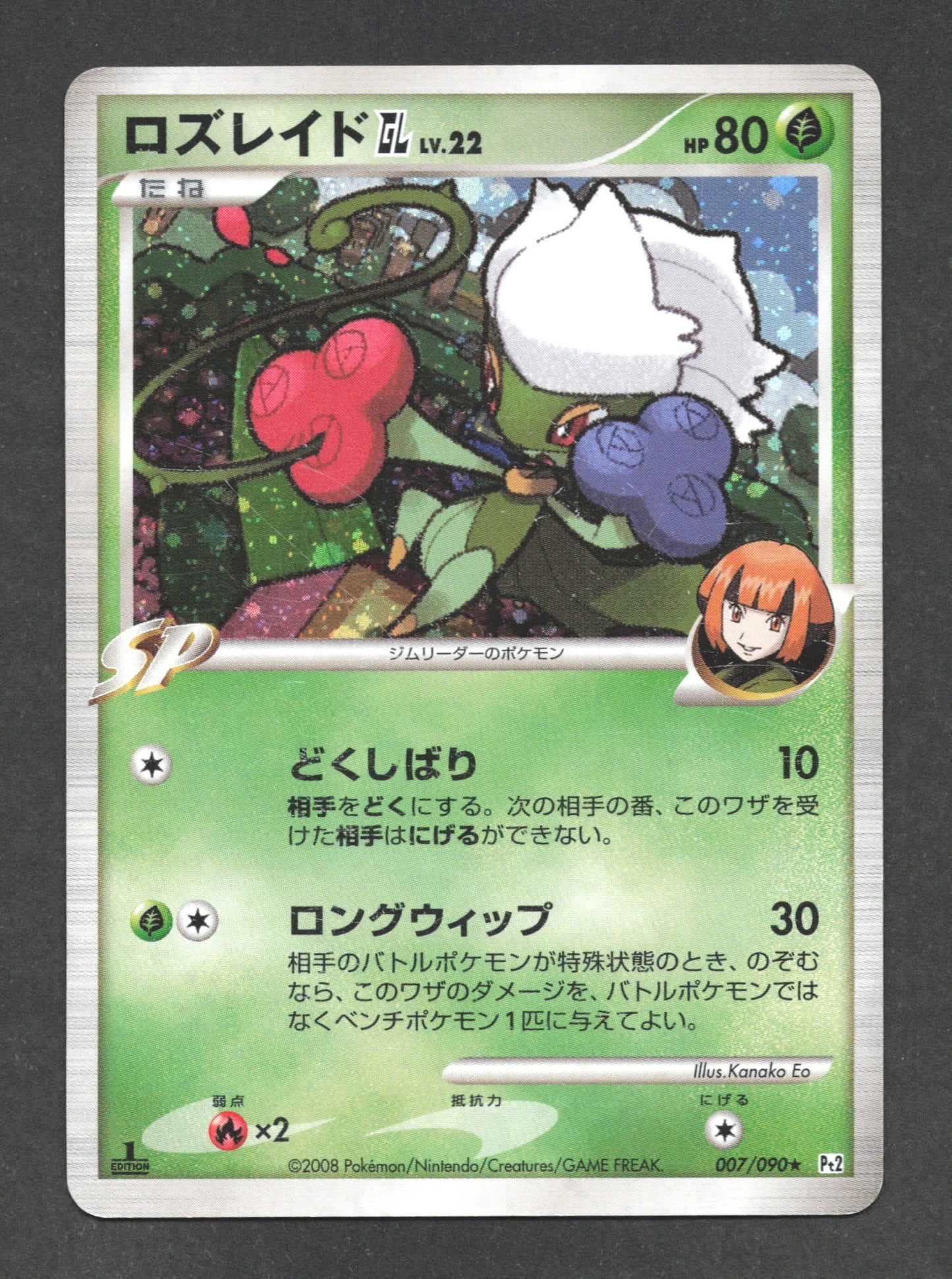 007/090 Roserade HOLO JP - Bonds to the End of Time