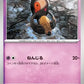 036/086 Tutafeh POKEBALL JP - White Flare