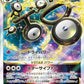 036/098 Zarbi VSTAR JP - Paradigm Trigger