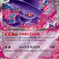 036/080 Magireve EX JP - Inferno X