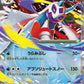 036/193 Mega Momartik EX JP - MEGA Dream ex