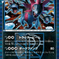 036/051 Trioxhydre HOLO JP - Thunder Knuckle