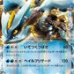 036/093 Kyurem EX JP - EX Battle Boost