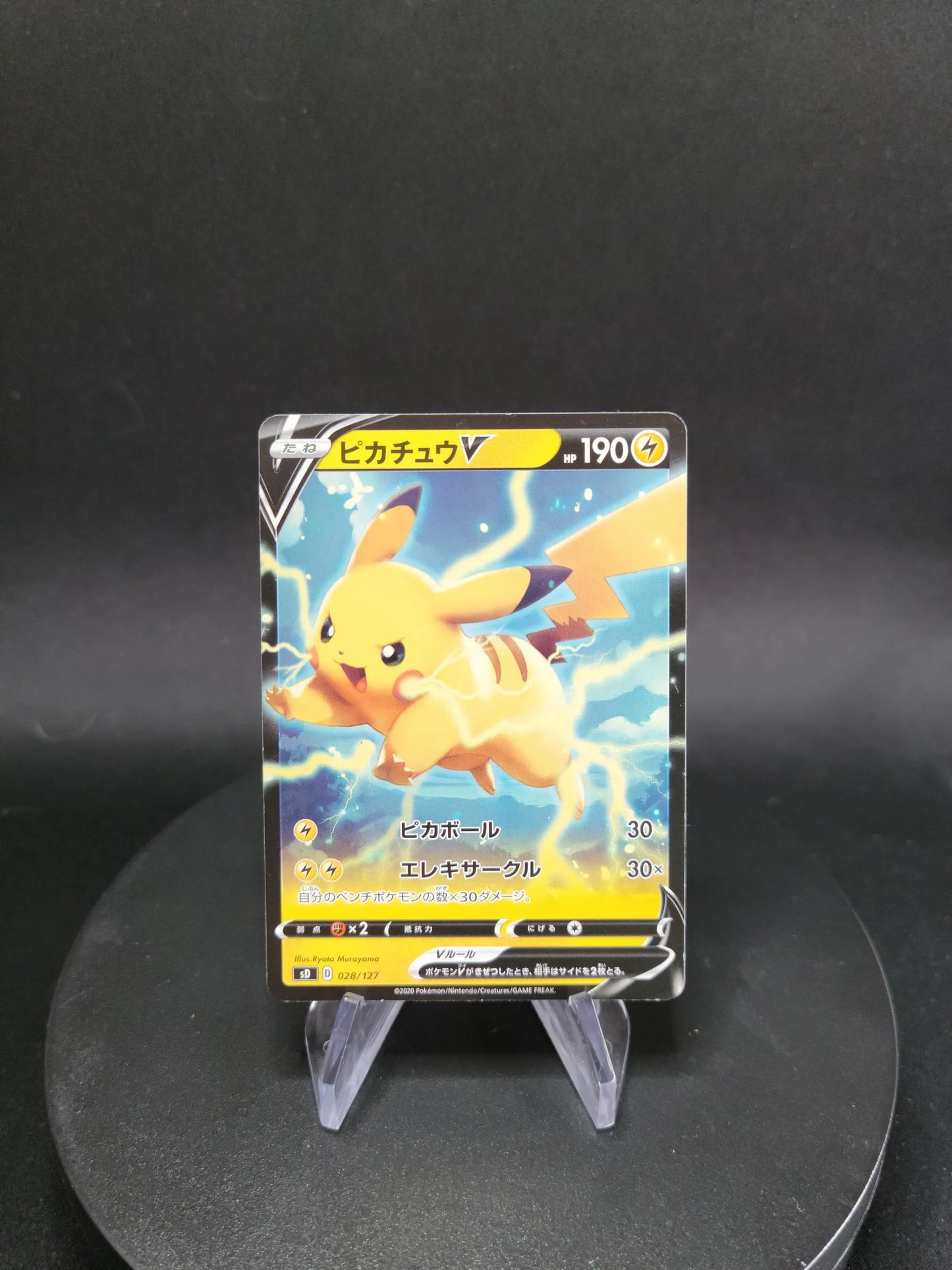 028/127 Pikachu V JP - V Starter Decks