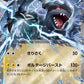 037/086 Zekrom EX JP - Black Bolt