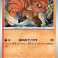 037/165 Goupix POKEBALL JP - Pokémon Card 151