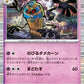 037/086 Tutankafer POKEBALL JP - White Flare