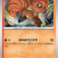 037/165 Goupix MASTERBALL JP - Pokémon Card 151 - Masterball
