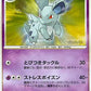 037/090 Nidorina CO JP - Bonds to the End of Time