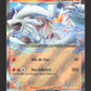 030/159 Reshiram EX - Aventures Ensemble