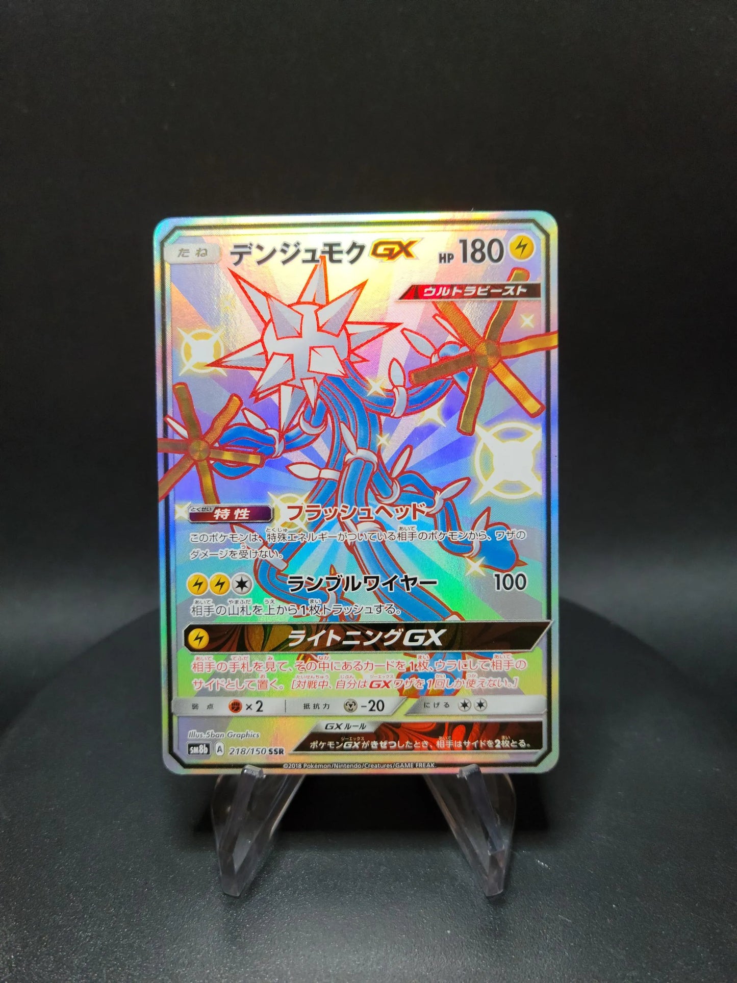 218/150 Cablifere GX JP - GX Ultra Shiny