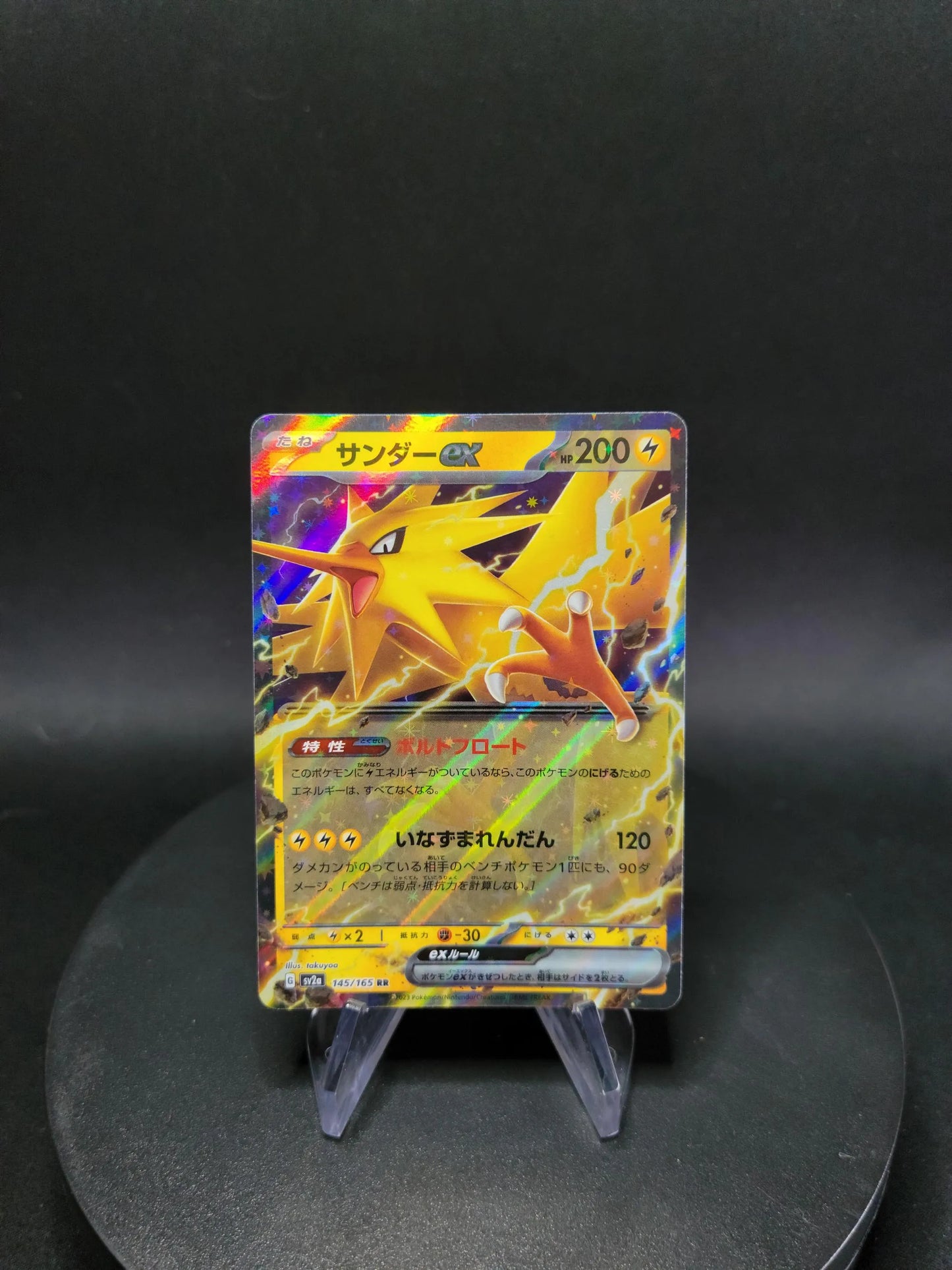 145/165 Electhor EX JP - Pokémon Card 151