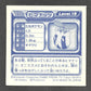 1071 Tournegrin STICKER JP - STICKER JP