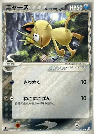038/052 Miaouss CO JP - Holon Phantom