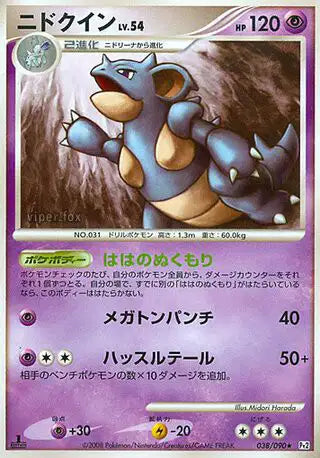 038/090 Nidoqueen RARE JP - Bonds to the End of Time