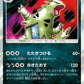 038/066 Tyranocif HOLO JP - Champion Road