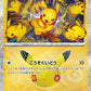 038/103 Pikachu HOLO JP - 30th Celebration