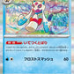 038/187 Momartik POKEBALL JP - Terastal Festival