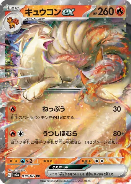 038/165 Feunard EX JP - Pokémon Card 151