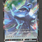 100/172 Dialga V JP - VSTAR Universe