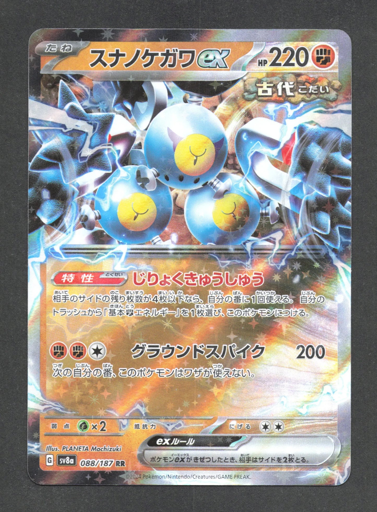 088/187 Pelage Sable EX JP - Terastal Festival