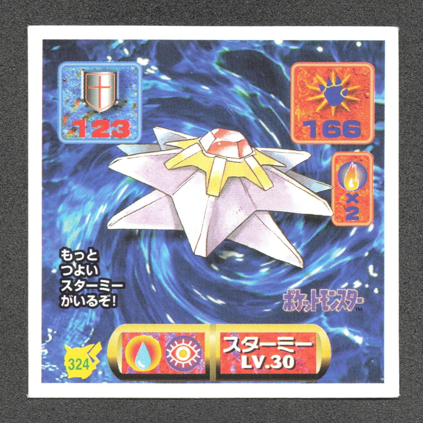 324 Staross STICKER JP - STICKER JP
