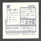 324 Staross STICKER JP - STICKER JP