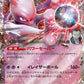 039/098 Mewtwo EX JP - Glory of the Team Rocket