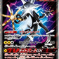 039/150 Cablifere GX JP - GX Ultra Shiny