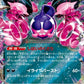 039/064 Pechaminus EX JP - Night Wanderer