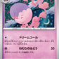 039/086 Mushana POKEBALL JP - Black Bolt