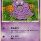 039/096 Tadmorv CO JP - Galactic's Conquest