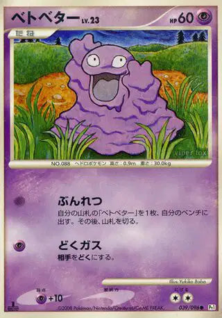 039/096 Tadmorv CO JP - Galactic's Conquest
