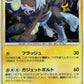 039/090 Luxray HOLO JP - Advent of Arceus